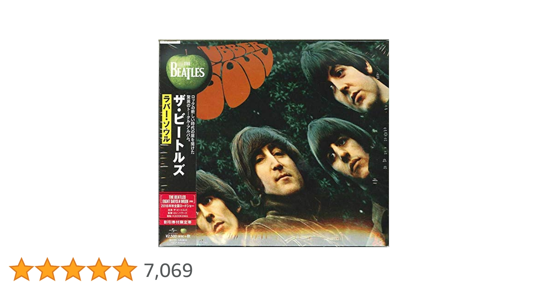 Amazon.co.jp: ラバー・ソウル - ザ・ビートルズ: ミュージック